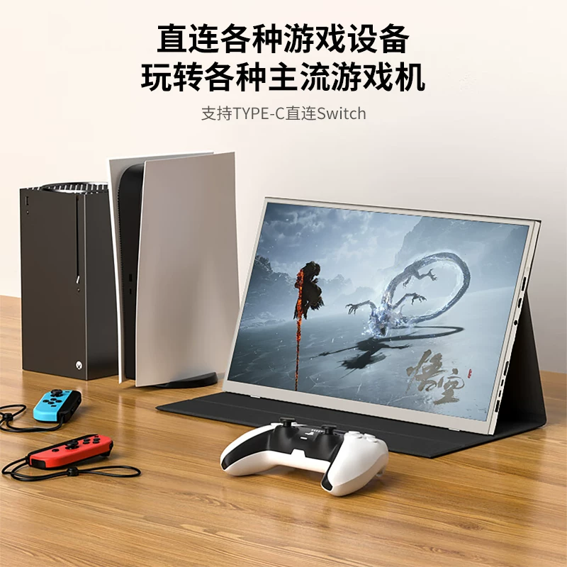 Wushi portable monitor 14/15.6-inch 165HZ laptop expansion screen PS5/SWITCH external 4K secondary screen
