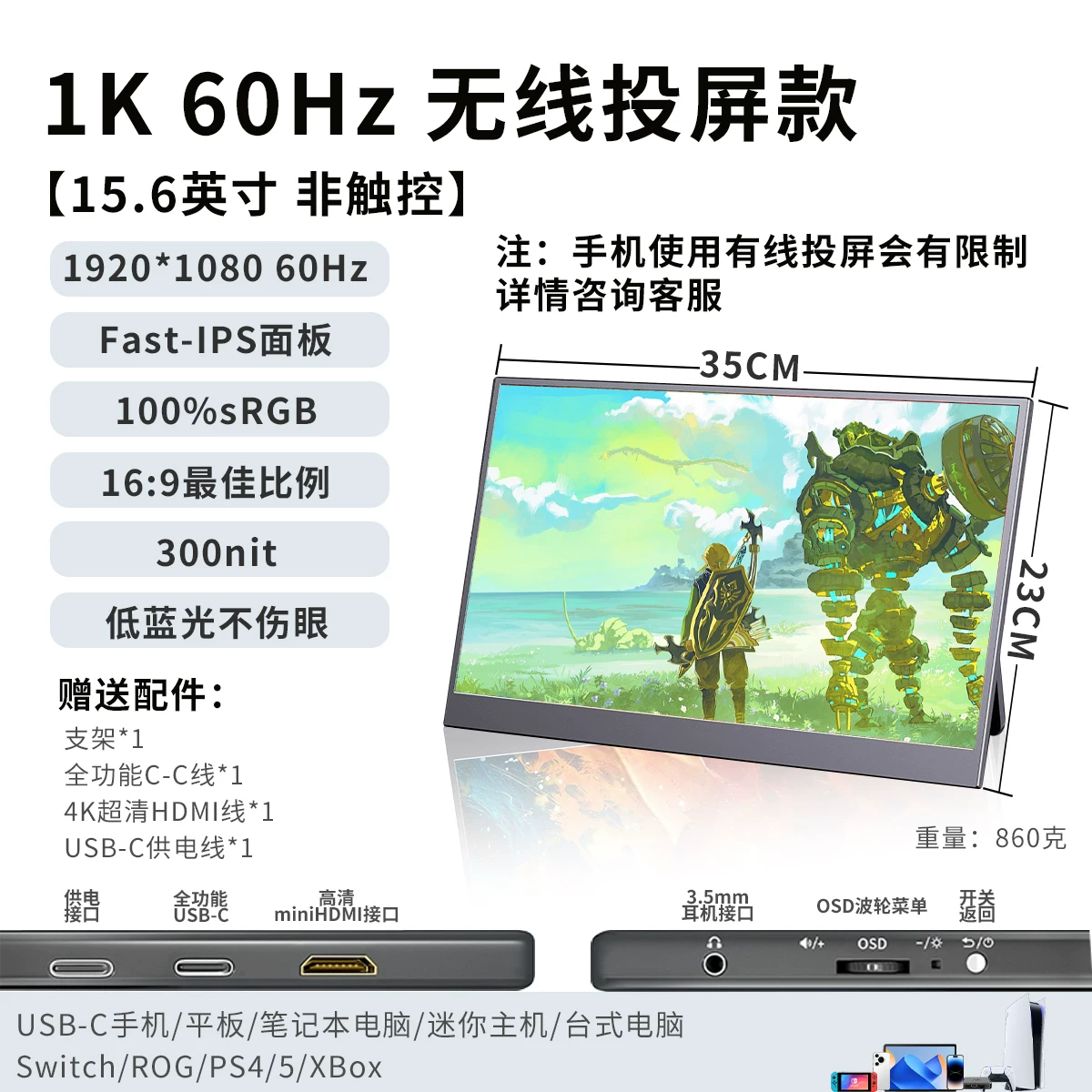 Wushi portable monitor 14/15.6-inch 165HZ laptop expansion screen PS5/SWITCH external 4K secondary screen