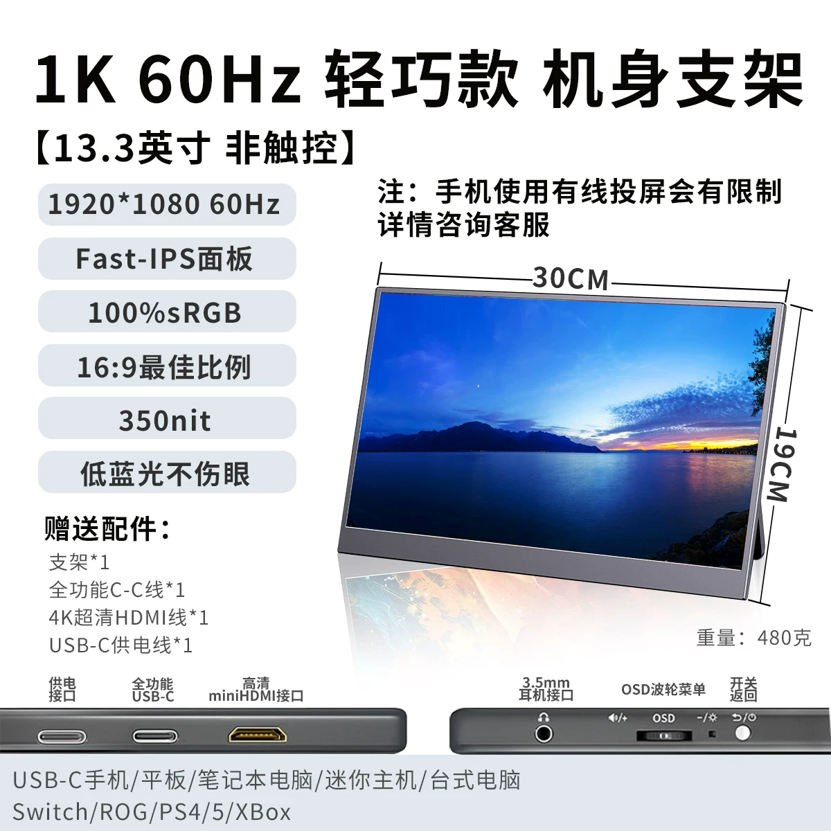 Wushi portable monitor 14/15.6-inch 165HZ laptop expansion screen PS5/SWITCH external 4K secondary screen