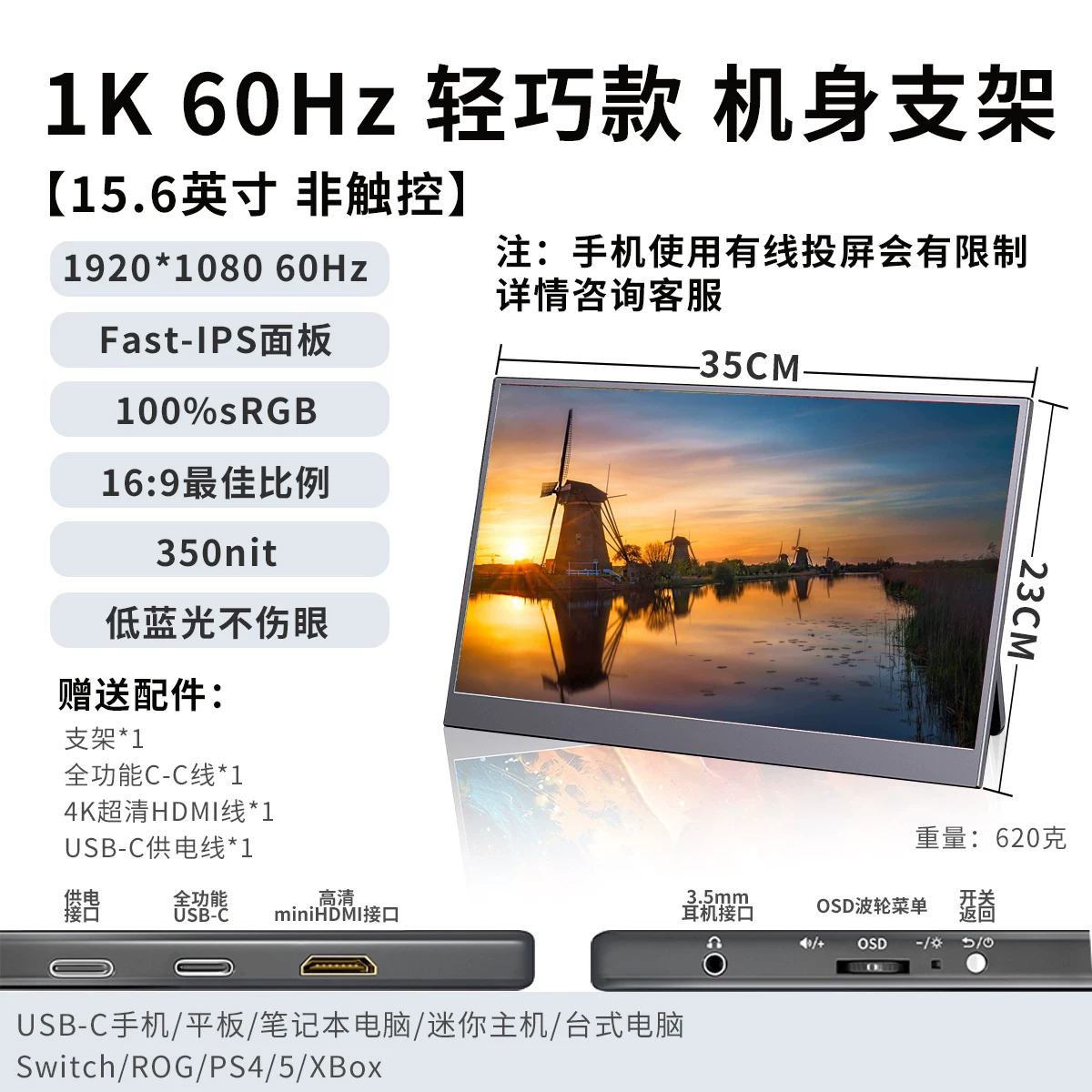 Wushi portable monitor 14/15.6-inch 165HZ laptop expansion screen PS5/SWITCH external 4K secondary screen