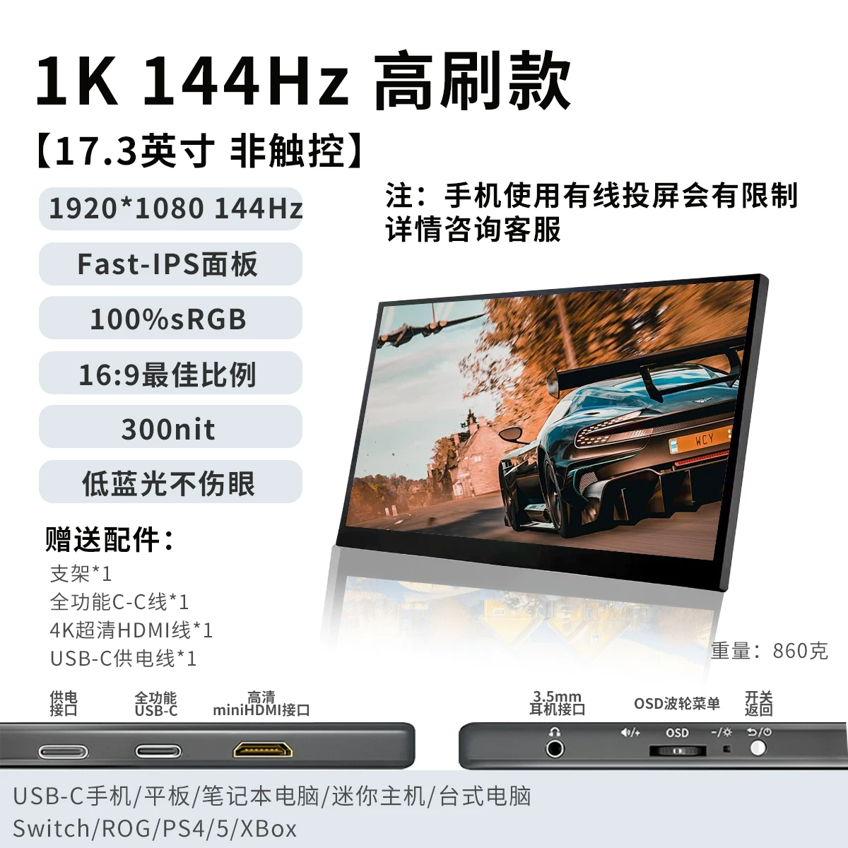 Wushi portable monitor 14/15.6-inch 165HZ laptop expansion screen PS5/SWITCH external 4K secondary screen