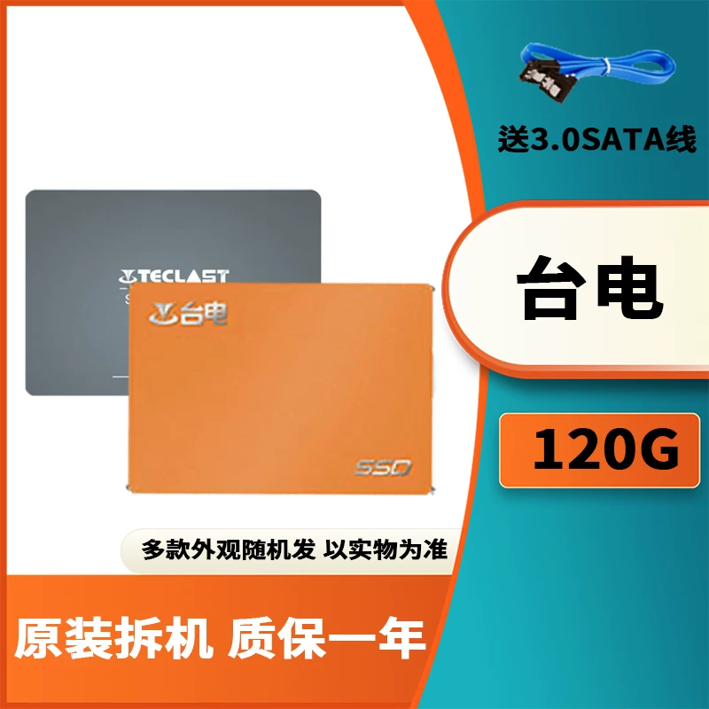 Ноутбук, 60G, 64G, 120G, 128G, 240G, 360G, 2.5 дюймов