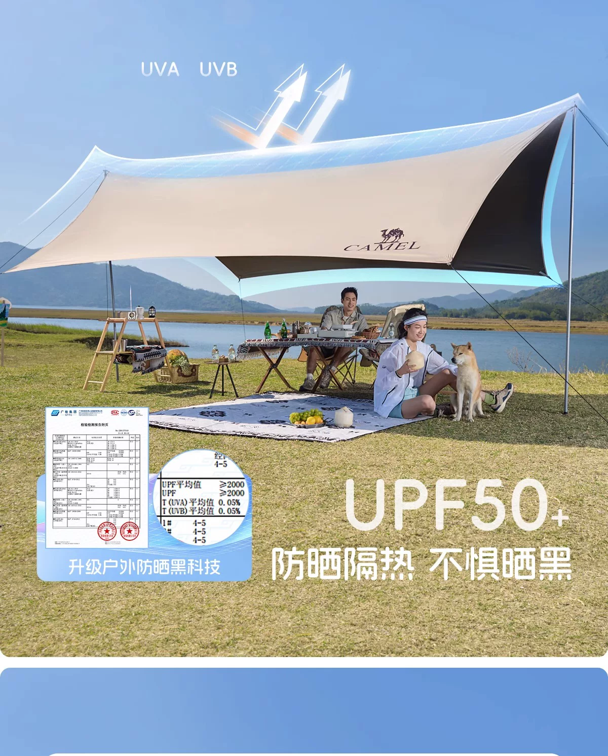Camel Sky Tent Outdoor 2025 New Table and Chair Camping 6-piece Set Portable Folding Dome Black Rubber Sunshade