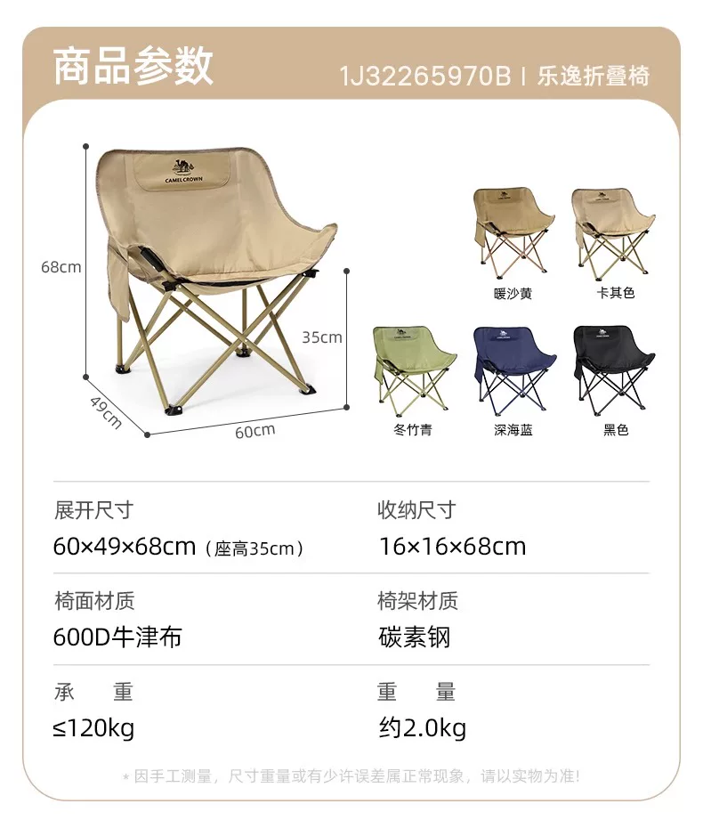 Camel Sky Tent Outdoor 2025 New Table and Chair Camping 6-piece Set Portable Folding Dome Black Rubber Sunshade