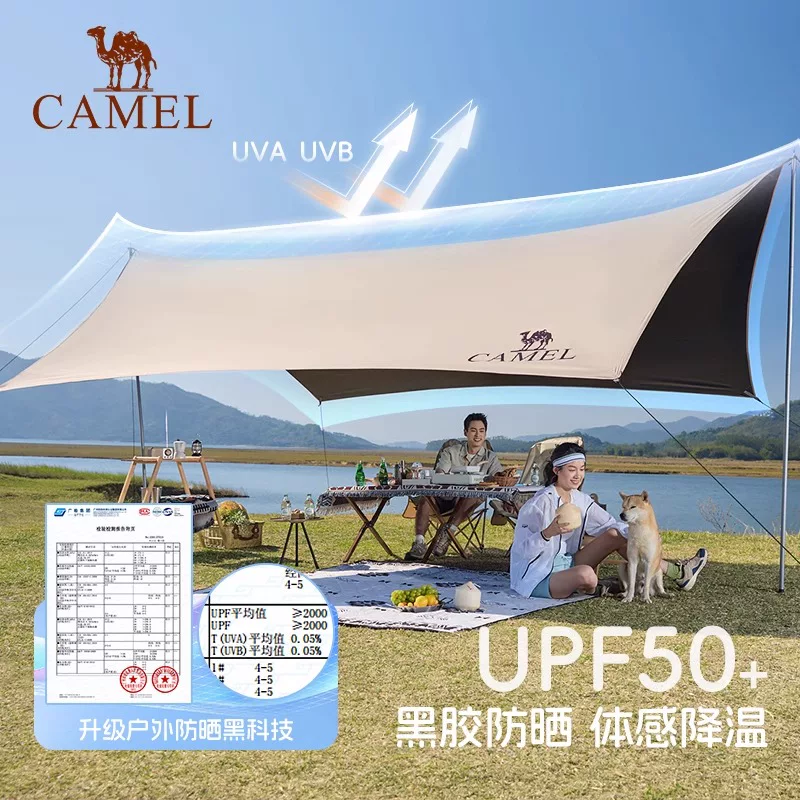 Camel Sky Tent Outdoor 2025 New Table and Chair Camping 6-piece Set Portable Folding Dome Black Rubber Sunshade