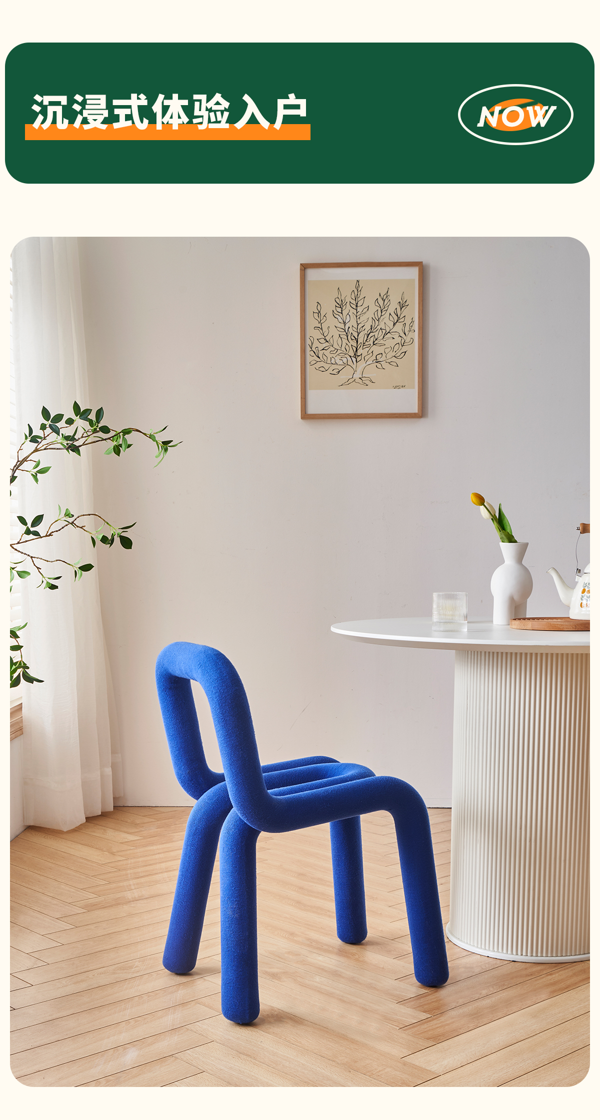 Стул барный Nordic Ins Network Red Line Bar Chair