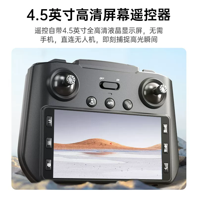 LCD remote control drone with screen, high-definition professional aerial photography, GPS remote control aircraft, student aircraft, children's toys