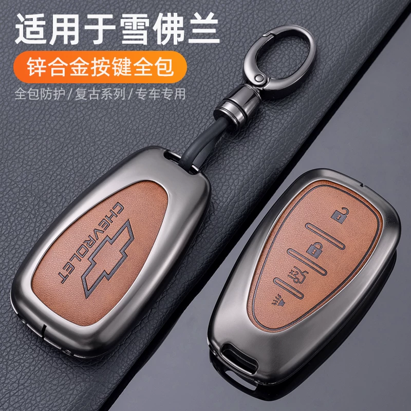 Чехол для ключа Chevrolet Malibu Cruze Ftron Coolze Sail, пряжка, защитная оболочка, металлическая пряжка, полная посылка