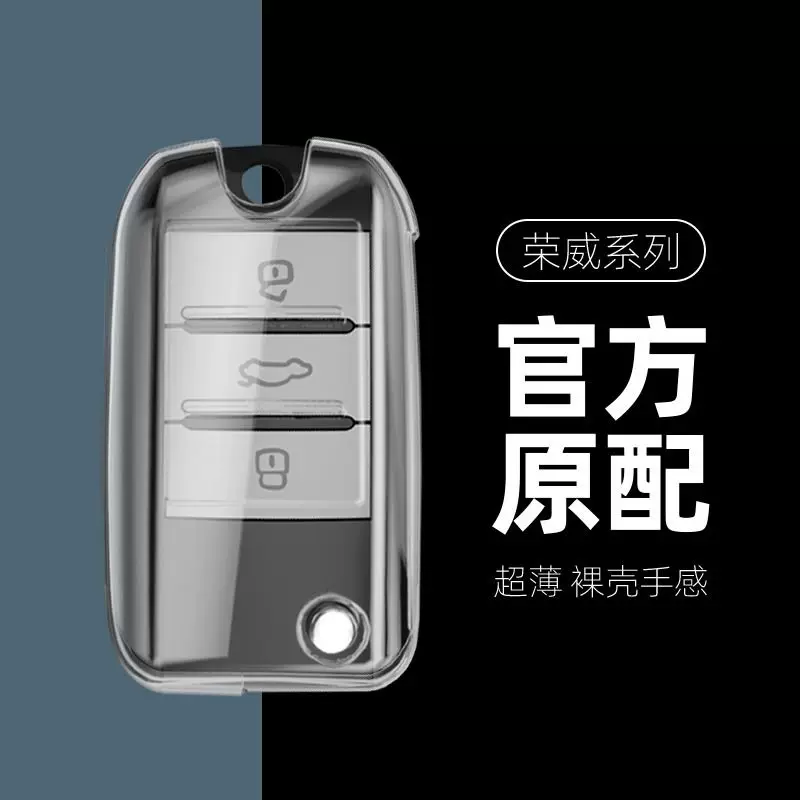 Применимо к крышке ключа автомобиля Roewe i5 Rx5plus/i6max Coleway High -End Shell Rx3 прозрачная полная пряжка
