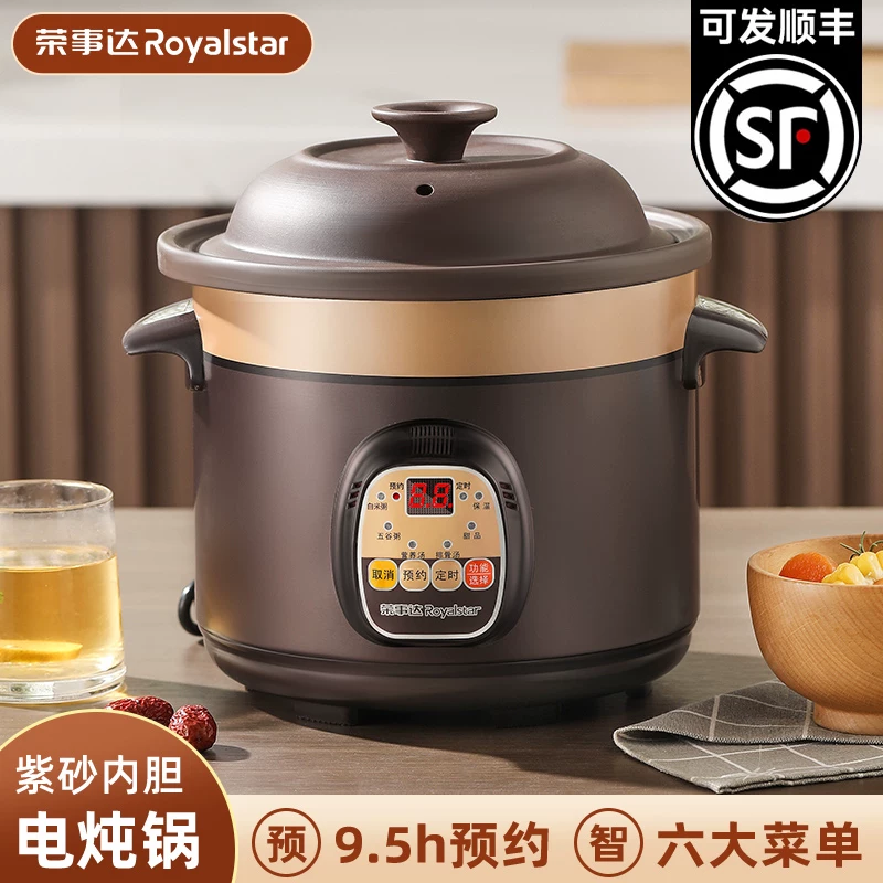 Электрический керамический котел для томления Royalstar RSD-Z14Q