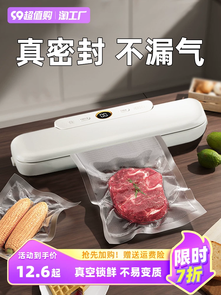 Вакуумная герметичная машина Небольшая домашняя пищевая продукция, автоматическая упаковочная упаковка закусочных мешков сжатия, чтобы нарисовать газ