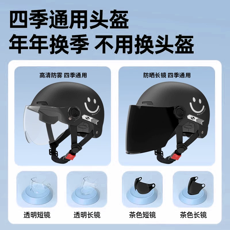 3C certification electric locomotive safety helmet new national standard for men's and women's A-class safety helmets, summer sun protection half helmet, universal for all seasons
