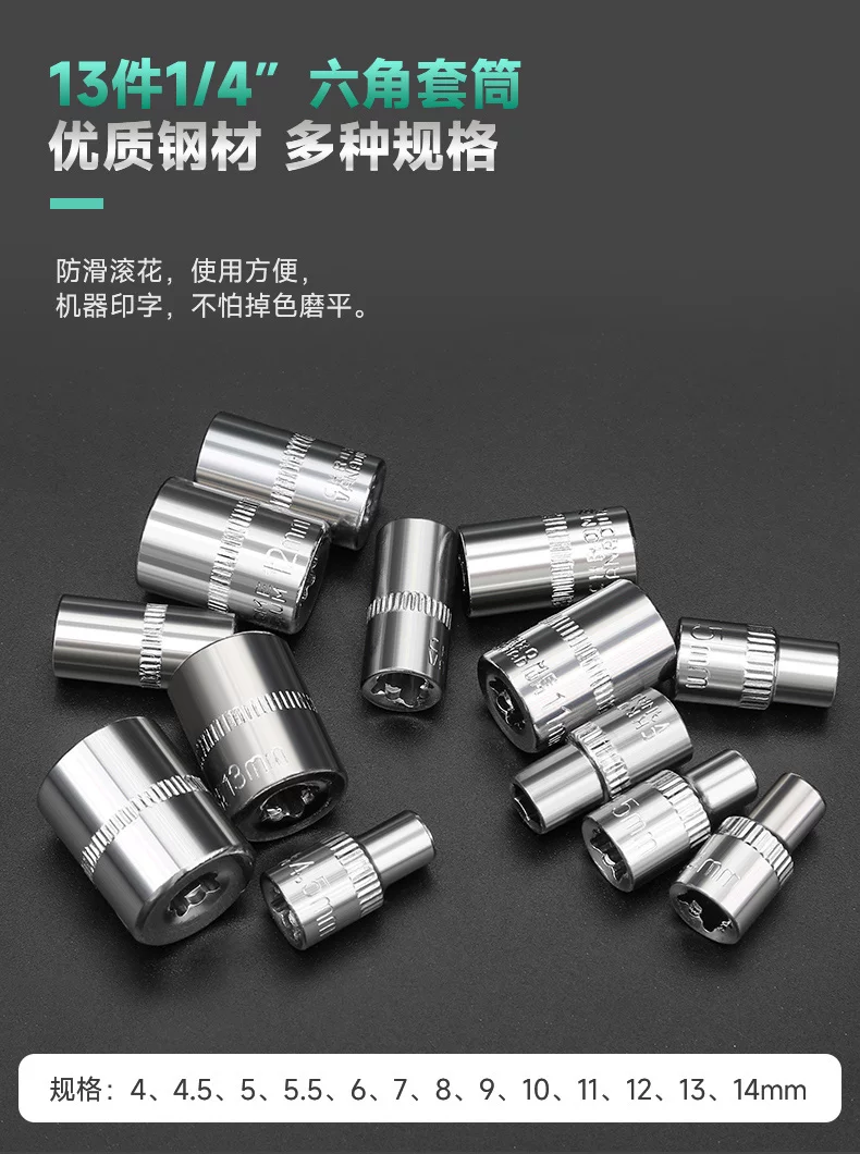 Auto repair tool set, socket wrench, ratchet, car repair combination, repair toolbox, multifunctional 1/4 inch socket wrench