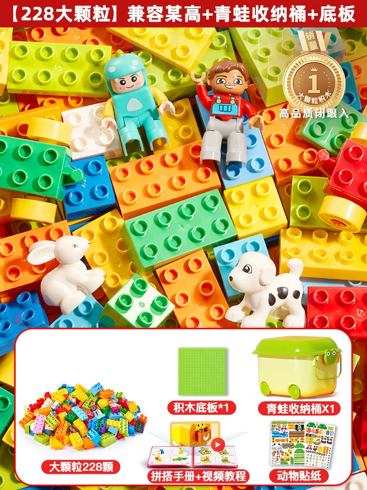Children's building block toys for boys to assemble large particles in bulk, puzzle intelligence development for 3 to 6 years old, and brain teasers for girls