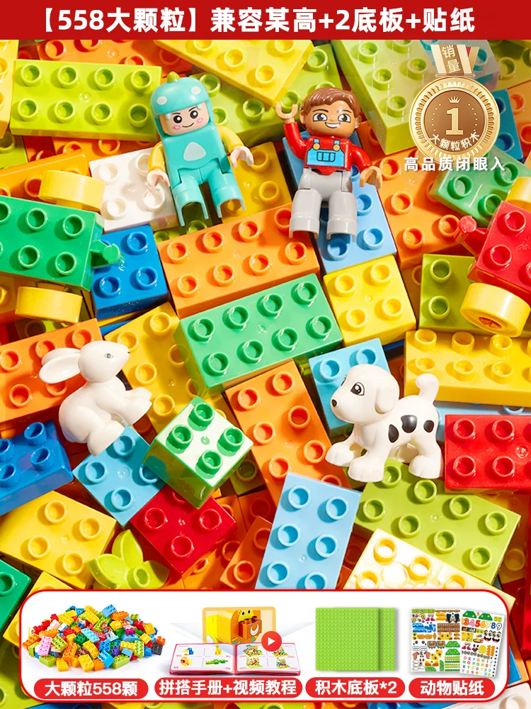 Children's building block toys for boys to assemble large particles in bulk, puzzle intelligence development for 3 to 6 years old, and brain teasers for girls