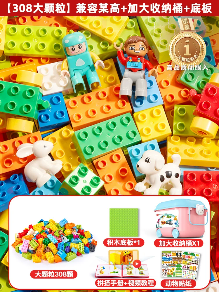 Children's building block toys for boys to assemble large particles in bulk, puzzle intelligence development for 3 to 6 years old, and brain teasers for girls