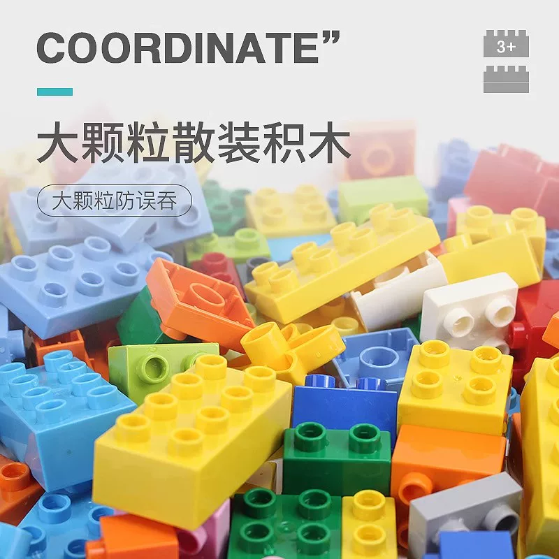 Children's building block toys for boys to assemble large particles in bulk, puzzle intelligence development for 3 to 6 years old, and brain teasers for girls