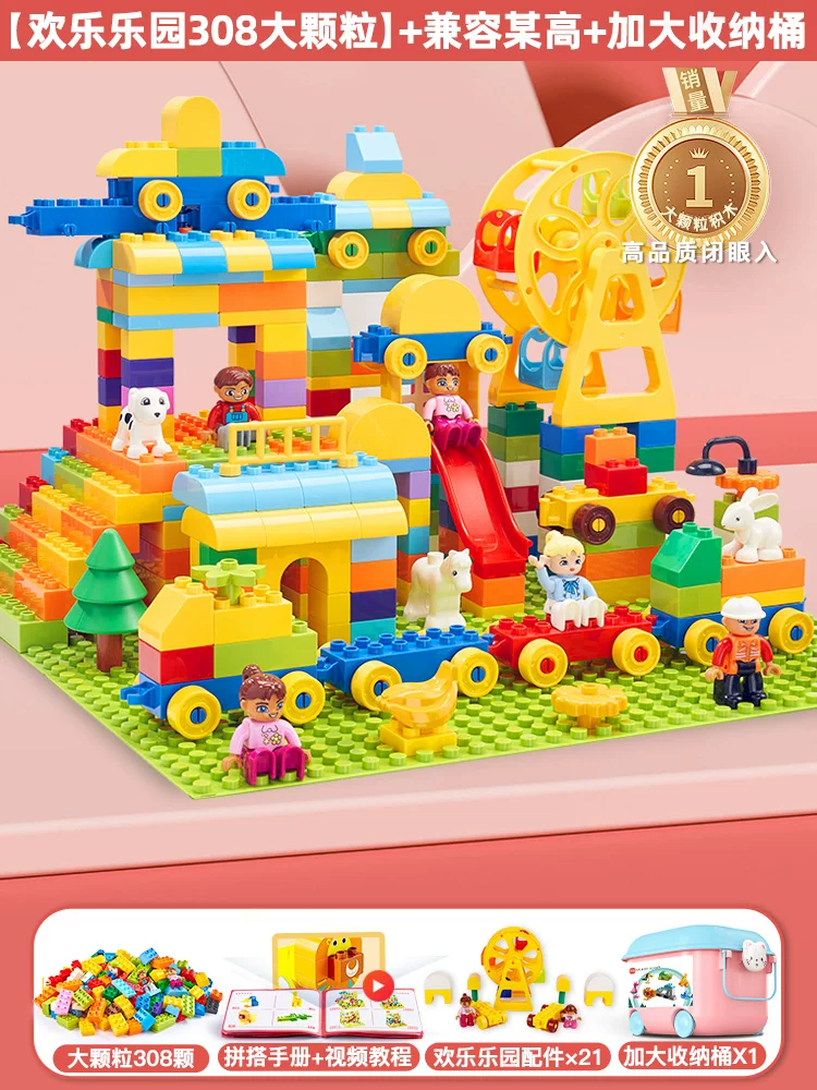 Children's building block toys for boys to assemble large particles in bulk, puzzle intelligence development for 3 to 6 years old, and brain teasers for girls