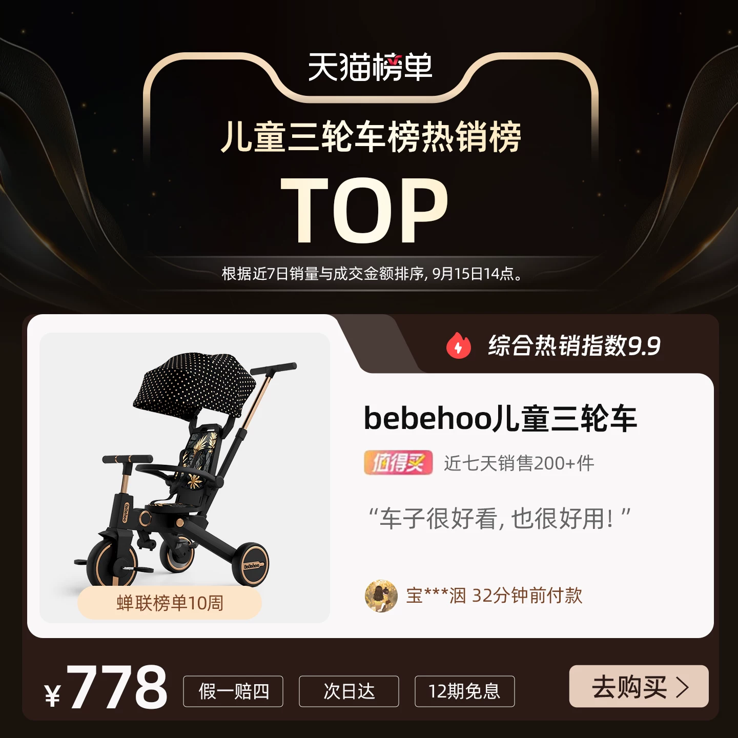 Bebeihoo baby tricycle children's bicycle 1-6 years old walking tool lightweight folding two-way baby stroller