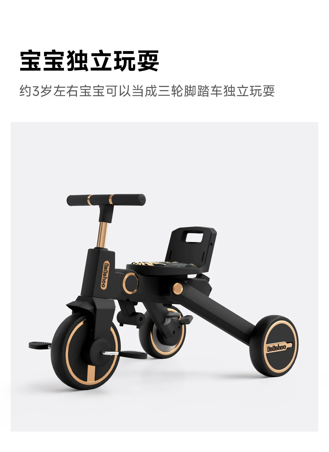 Bebeihoo baby tricycle children's bicycle 1-6 years old walking tool lightweight folding two-way baby stroller