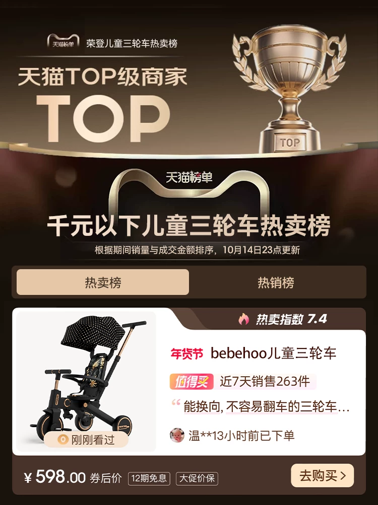 Bebeihoo baby tricycle children's bicycle 1-6 years old walking tool lightweight folding two-way baby stroller
