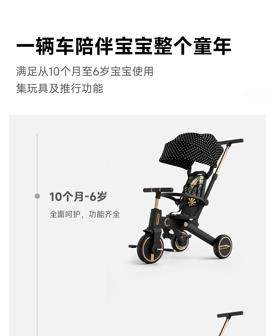 Bebeihoo baby tricycle children's bicycle 1-6 years old walking tool lightweight folding two-way baby stroller