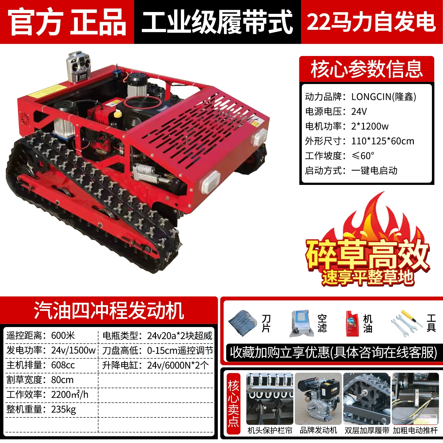 All terrain tracked remote-controlled lawn mower, garden photovoltaic orchard agricultural lawn mower, land reclamation and grass breaking lawn mower