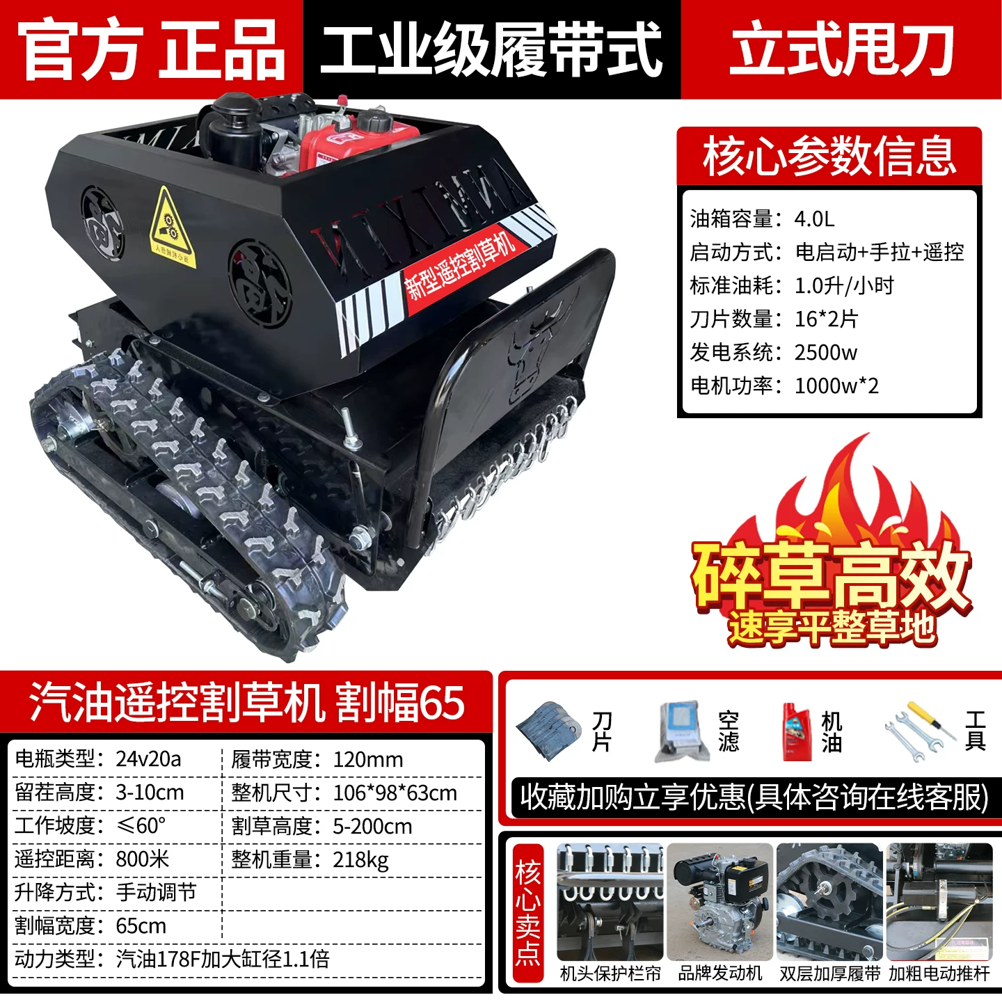 All terrain tracked remote-controlled lawn mower, garden photovoltaic orchard agricultural lawn mower, land reclamation and grass breaking lawn mower