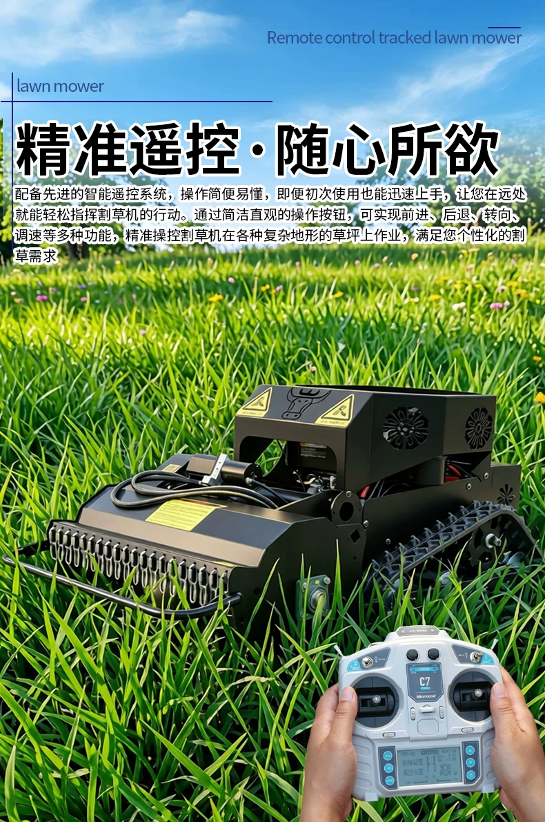 All terrain tracked remote-controlled lawn mower, garden photovoltaic orchard agricultural lawn mower, land reclamation and grass breaking lawn mower