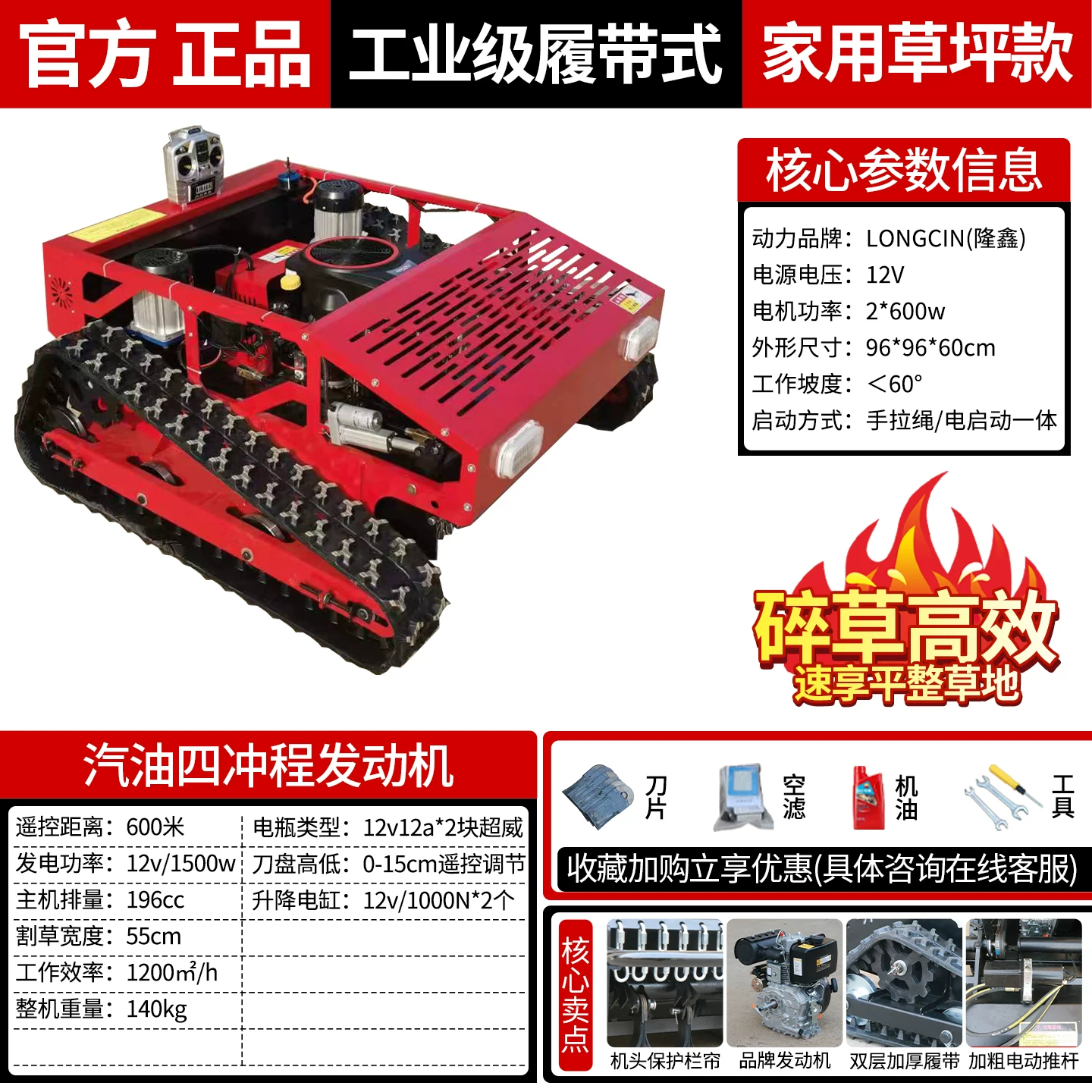 All terrain tracked remote-controlled lawn mower, garden photovoltaic orchard agricultural lawn mower, land reclamation and grass breaking lawn mower