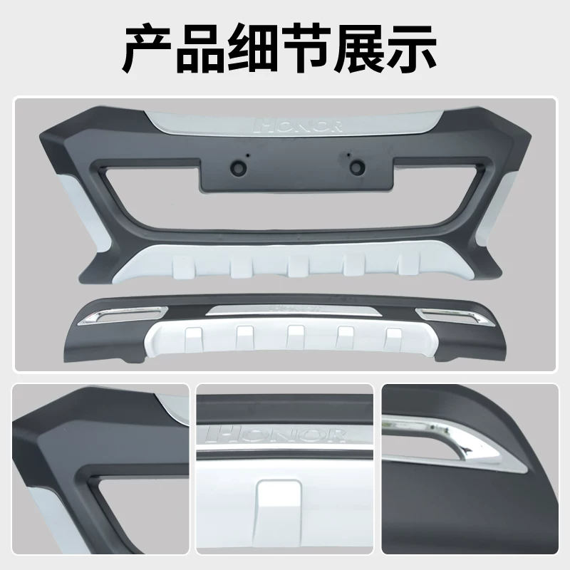 Changan Auchan A800 Olit Lingxuander и задний бампер Bumper Bumper Bumper Bamper Bumper Bamper Jin Ooo Modification