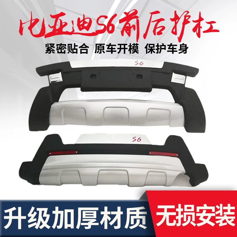 Применимо к Byd S6 Bumper S7 передний бампер Byd Tang, Song и Yuan Front и Bod