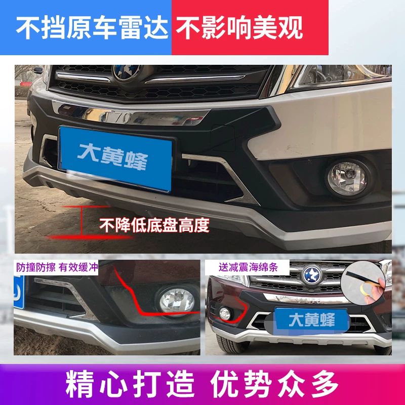 Применимо к 18-19 новым Qichen T70 Bumper Front и Adture защита 15-17 Большой модифицированный окружающий подразделение против Bars Antycollision