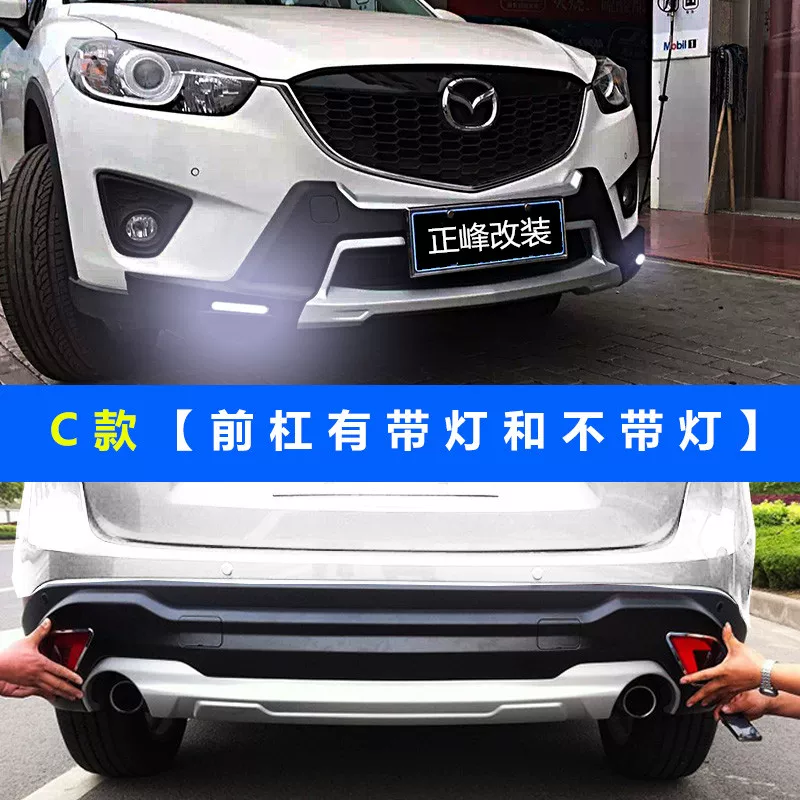 Подходит для бампера Mazda CX-5 CX5 передняя и задняя стержня 13-18 Модификация переднего бампера автомобиля
