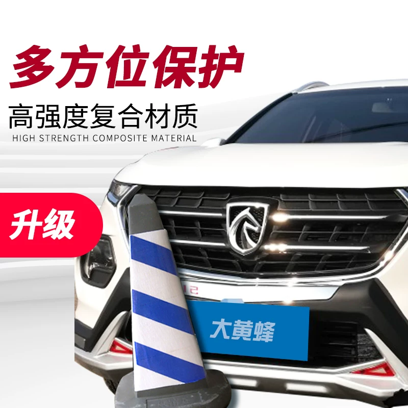 Применимо к Baojun 310 Bang 510 передние и задние стержни 560 Baojun 730 Anti -Collision Bar Accessorific