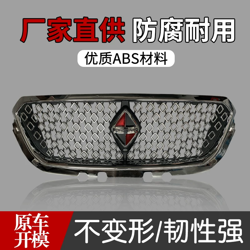 Подходит для Baowo Bx7 Honeycomb Mid -net Bx7 Специальные спортивные соты на средний гребень средней сети TS Middle Network Original Car