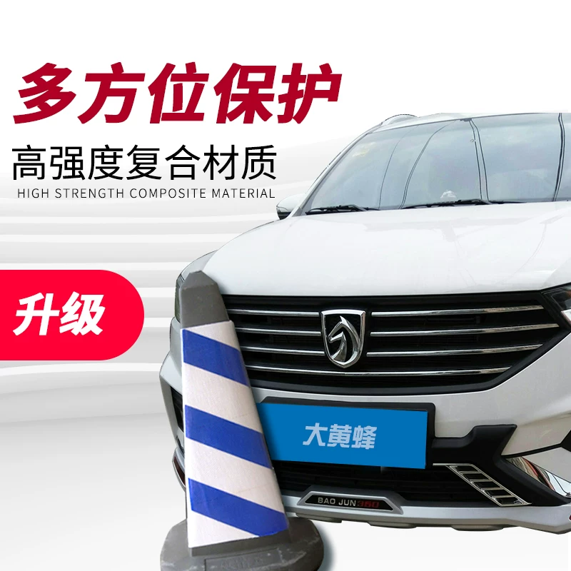 Подходит для Baojun 560 Front Bar Salamander 360/310/310 Вт передний и задний бампер бампер задний бампер Anti -Collision