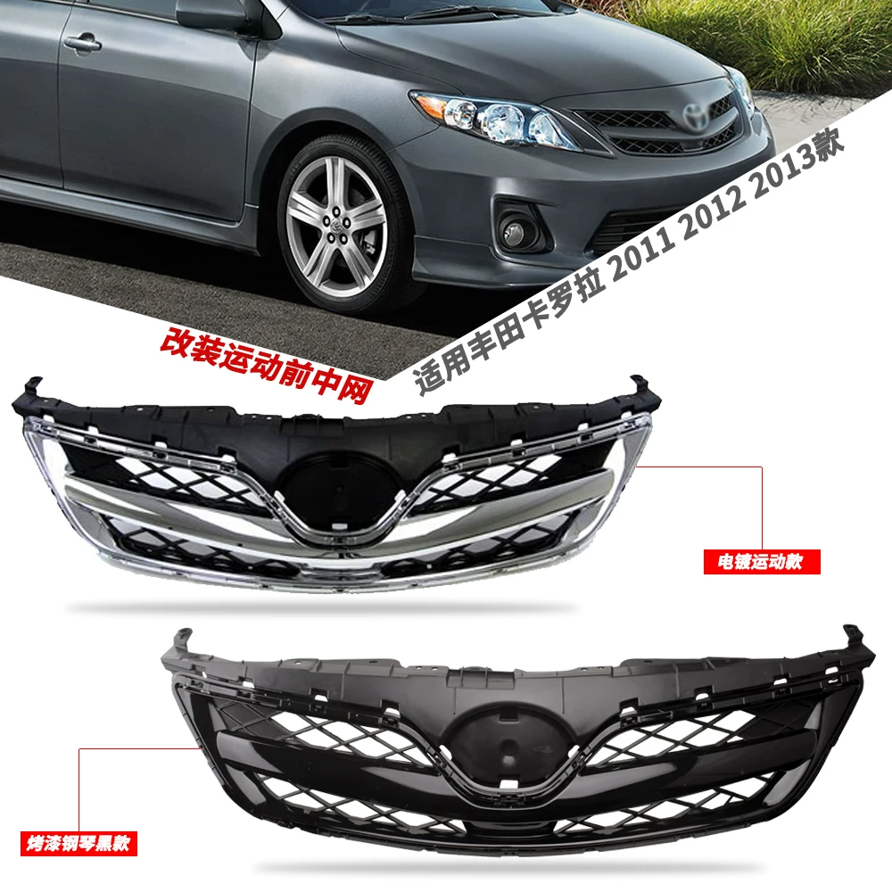 Применимо к Toyota 12.11.13 Corolla Бывшая модифицированная Midnet Black Warrior Goldlating Grille