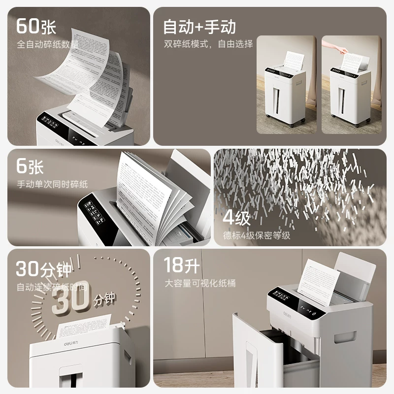 Deli shredder office specific 5-level confidential fully automatic shredder GA811G4 large automatic paper feeding document shredder data low-noise commercial household large capacity shredder