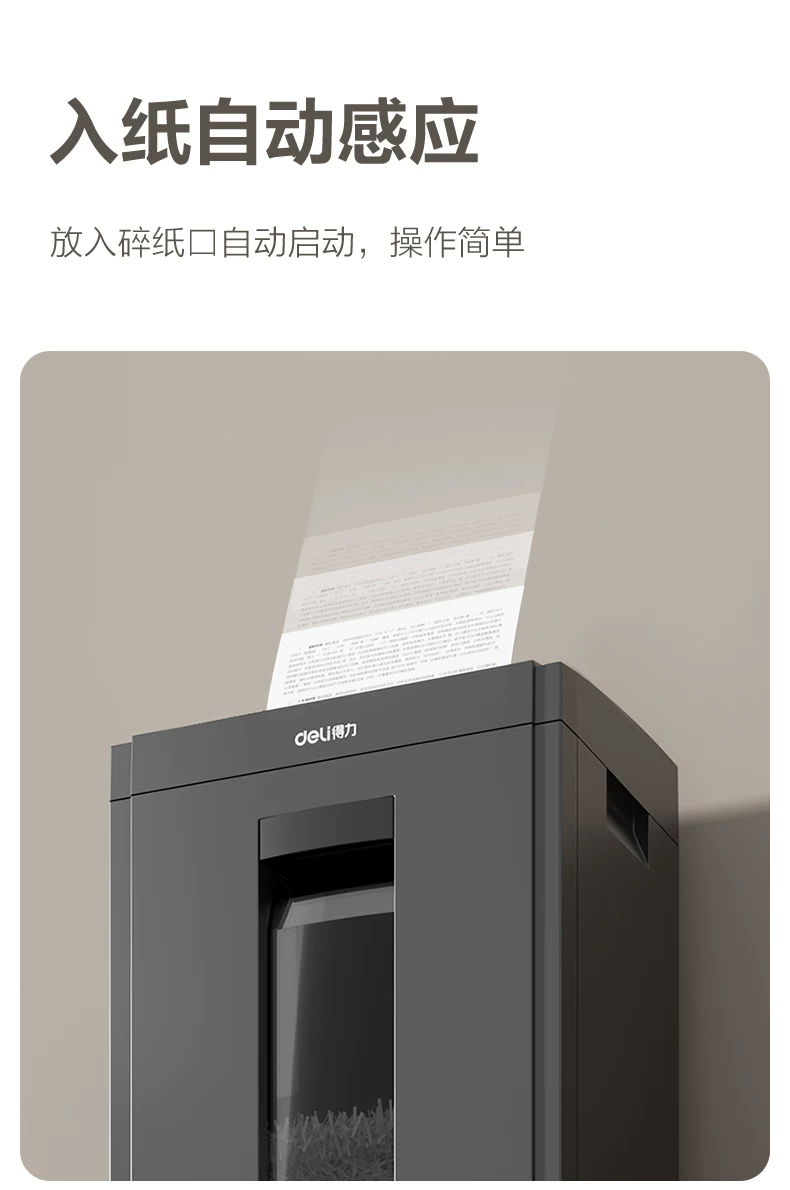 Deli Paper shredder, office specific 5-level confidential shredder, commercial document shredder, high-power electric large shredder, 23L household paper powder machine, 27530