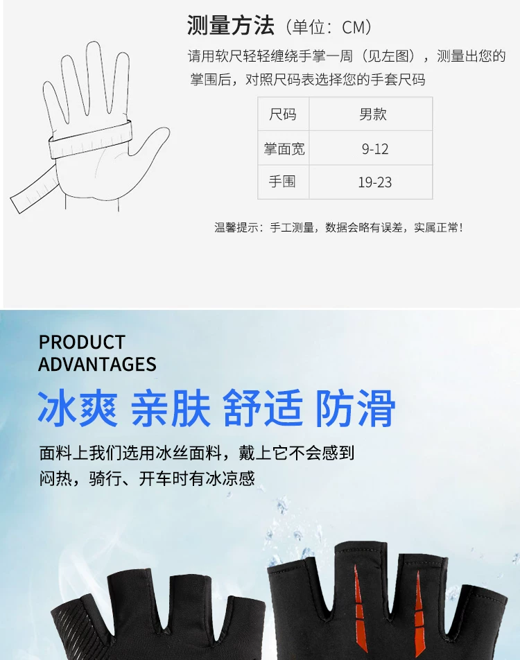 防晒手套男夏季薄款露指冰丝开车骑行漏二指路亚钓鱼外卖半指夏天
