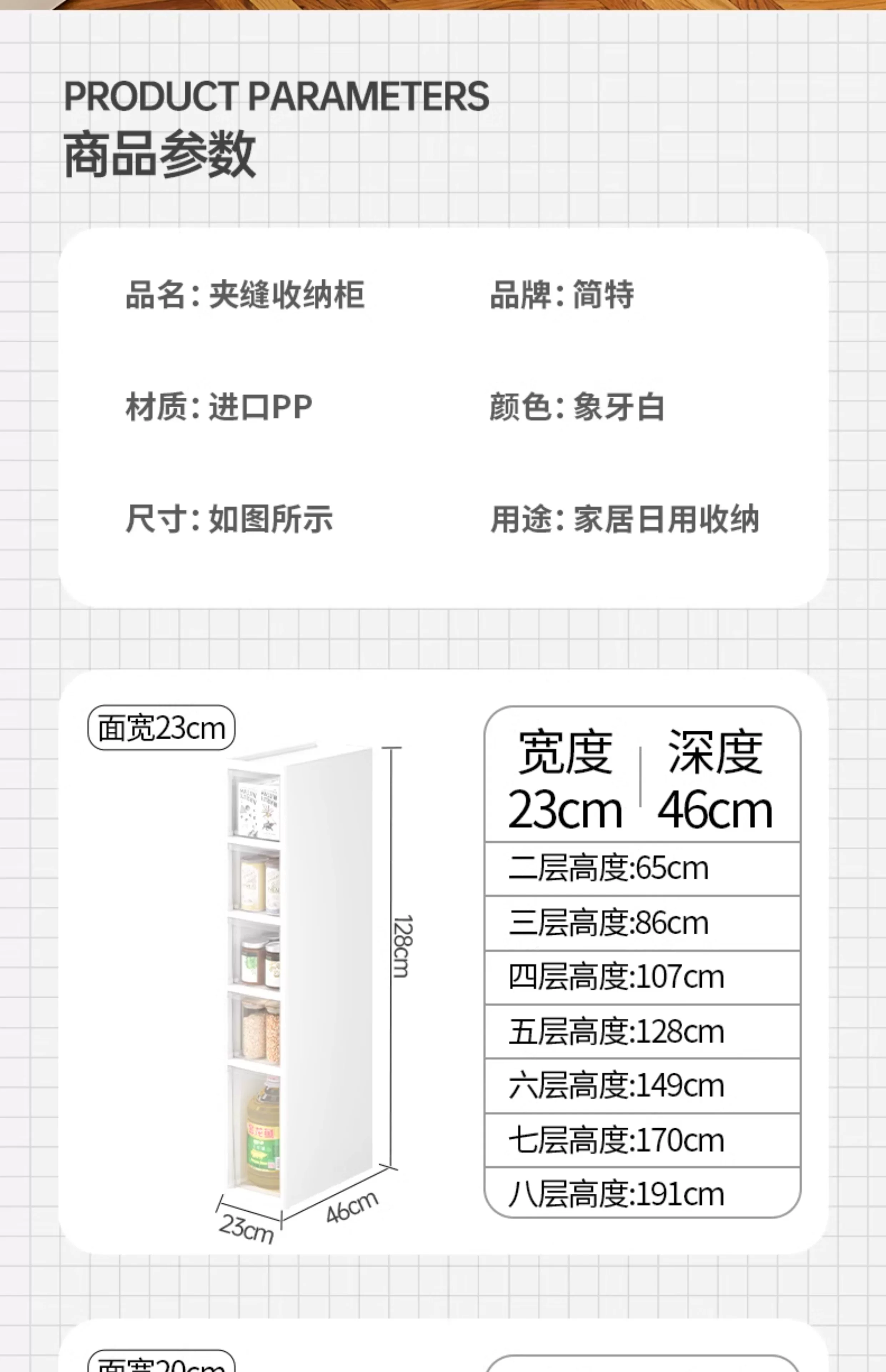 Sewing storage cabinet, kitchen shelf, 14/16/20cm ultra narrow edge cabinet, multi-layer dressing room crevice storage cabinet