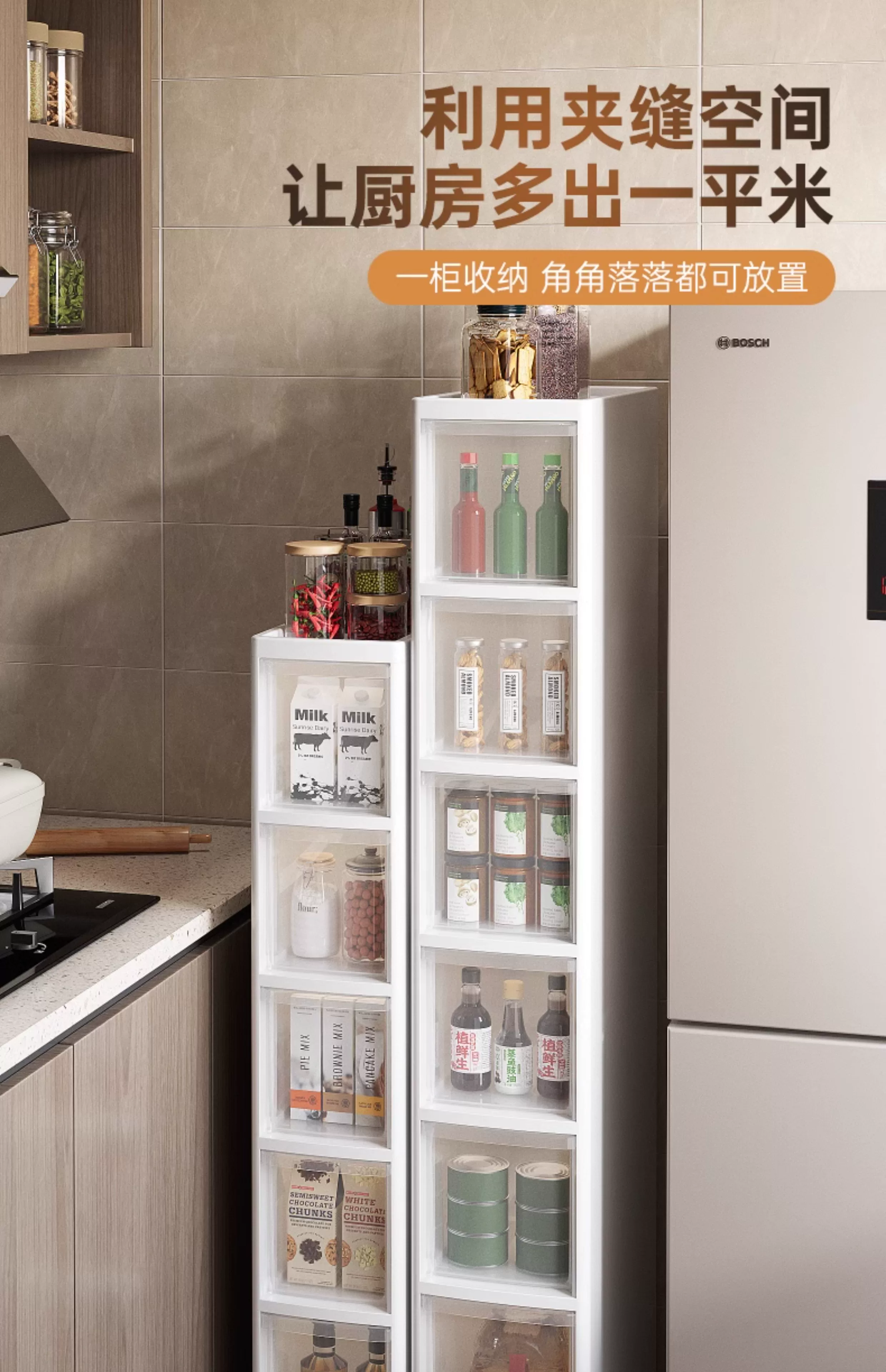 Sewing storage cabinet, kitchen shelf, 14/16/20cm ultra narrow edge cabinet, multi-layer dressing room crevice storage cabinet