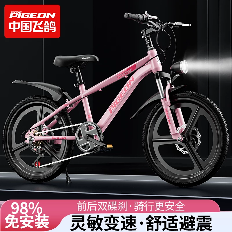 Flying Pigeon Children's Bike Boy 6- to 8-0- to 5-year-old Youth Bike Student Female Variable Speed Mountain Bike