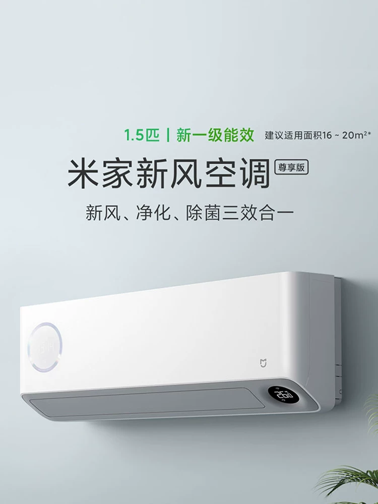Кондиционер Xiaomi Mi Smart Inverter 1.5 л.с. (KFR-35GW/F1A1), инверторный, холод и тепло