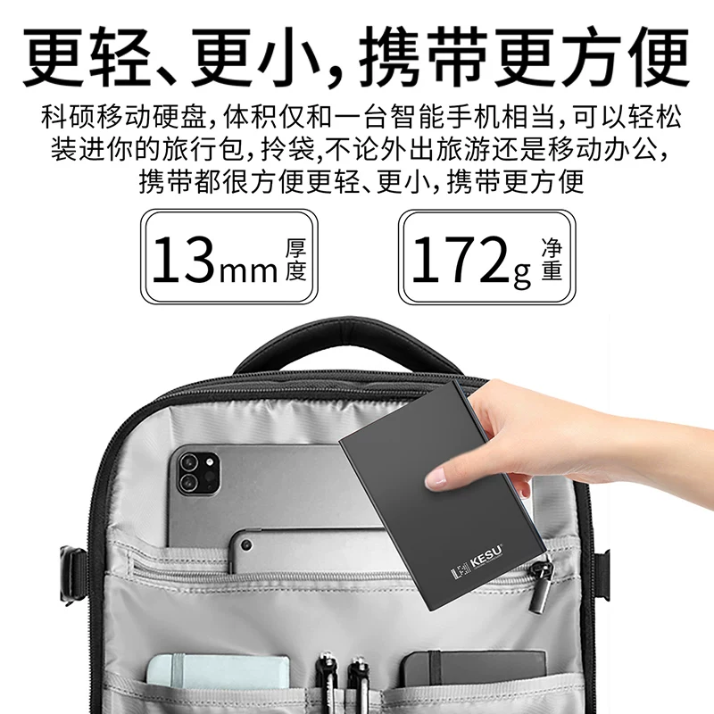 Keshuo Metal Portable Hard Drive 1t Mobile Computer 500g External Storage High Speed 2T Mechanical Hard Drive 320g