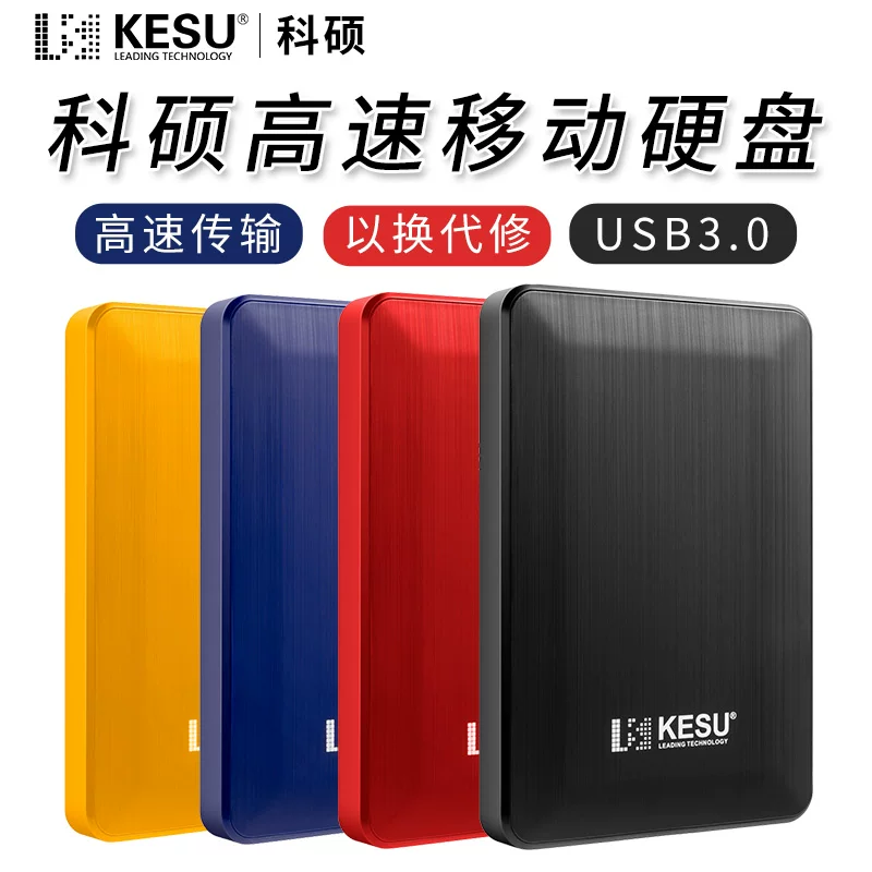 Keshuo 1t portable hard drive USB3.0 mobile phone computer high-speed transmission 500G mechanical hard drive external encryption