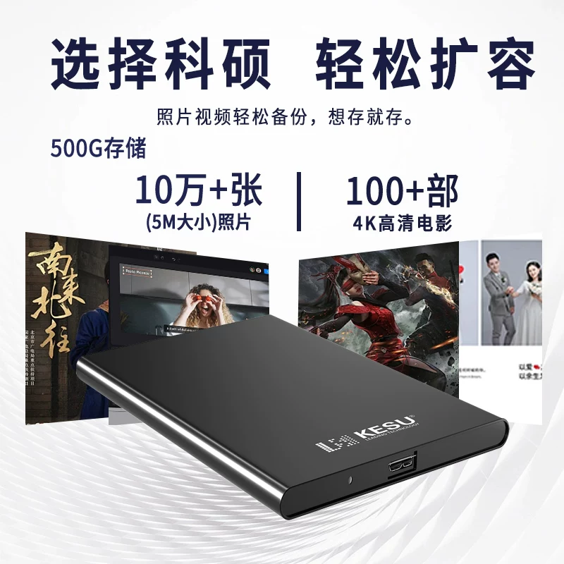 Keshuo Metal Portable Hard Drive 1t Mobile Computer 500g External Storage High Speed 2T Mechanical Hard Drive 320g