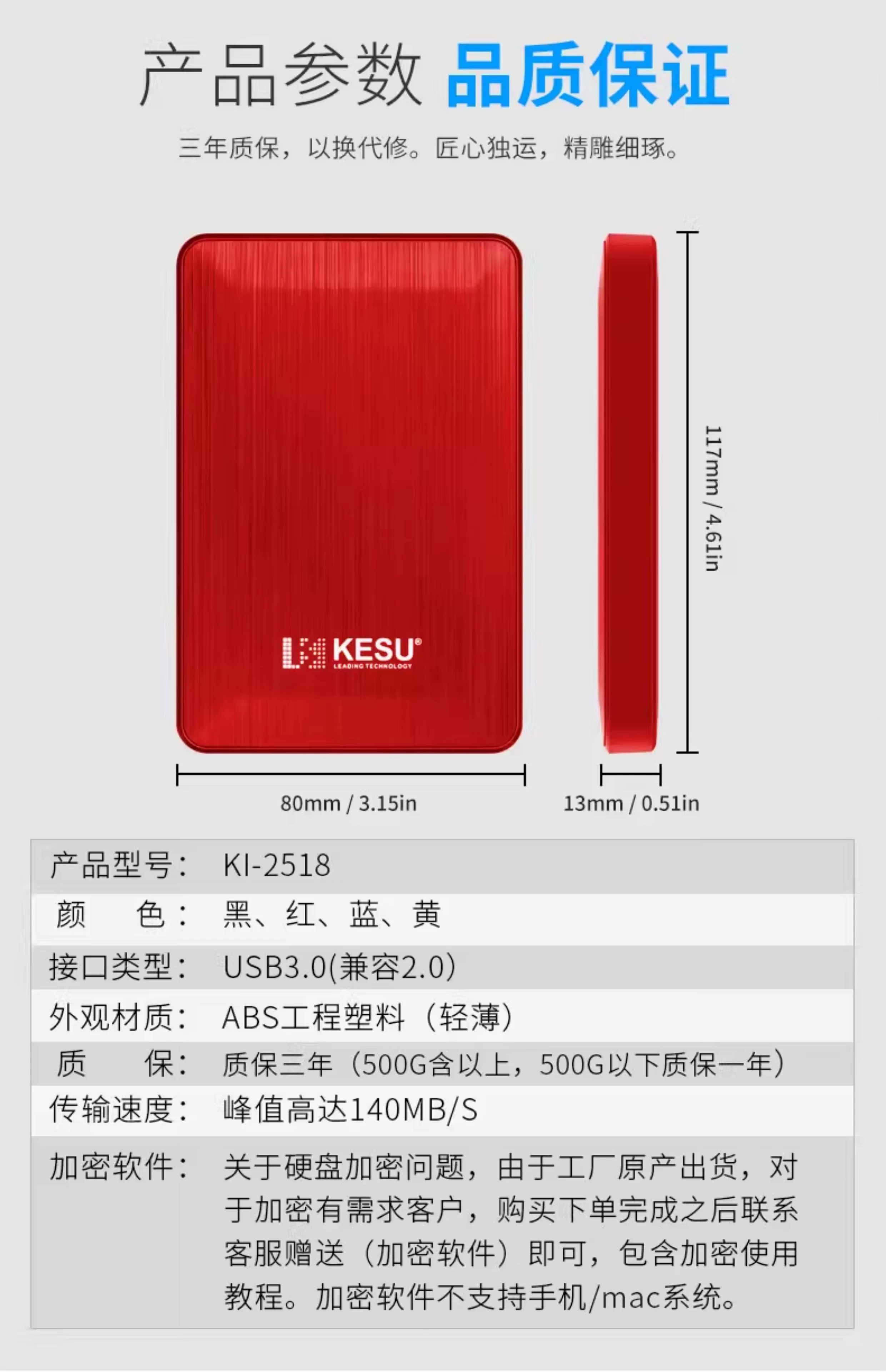 Keshuo 1t portable hard drive USB3.0 mobile phone computer high-speed transmission 500G mechanical hard drive external encryption