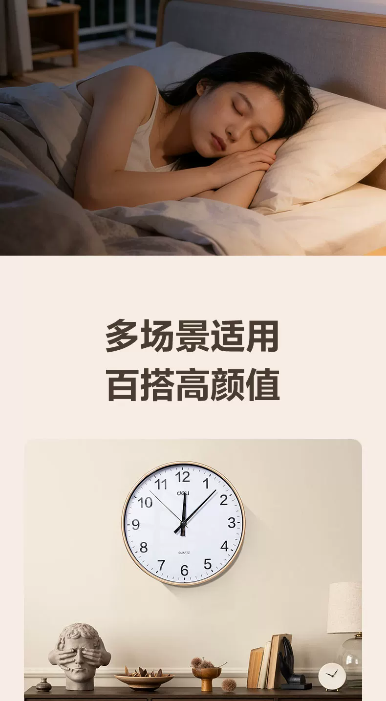 Deli Watch Wall Clock Living Room Creative Home Silent Clock 2026 New Fashionable Wall Hanging Simple